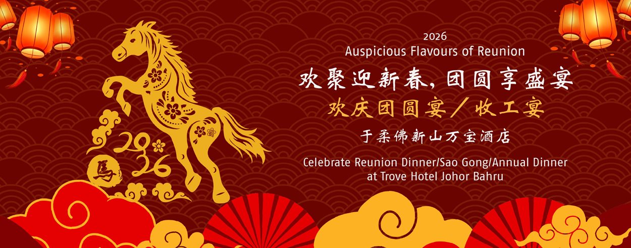 Chinese New Year Sao Gong Dinner 